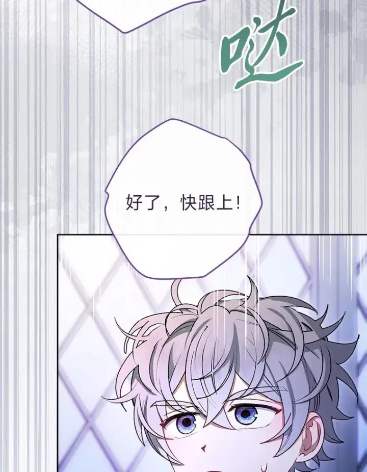 漫画《小嫔妃想要安安静静地生活》72.咏天祭第103张图