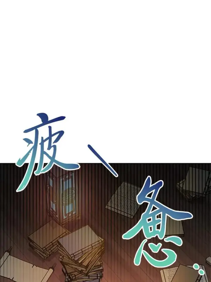 漫画《小嫔妃想要安安静静地生活》72.咏天祭第3张图