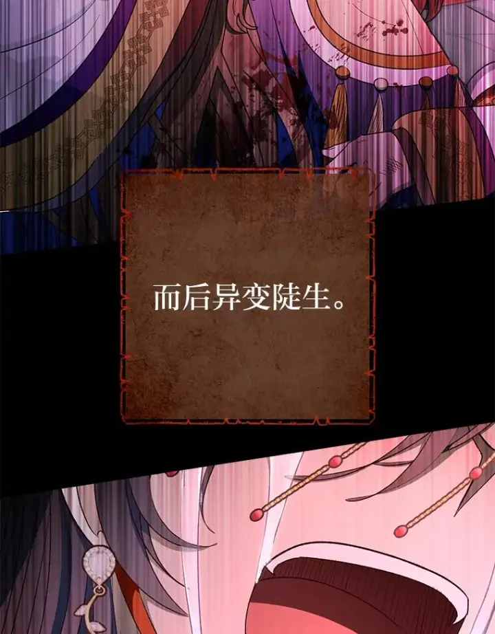 漫画《小嫔妃想要安安静静地生活》72.咏天祭第36张图