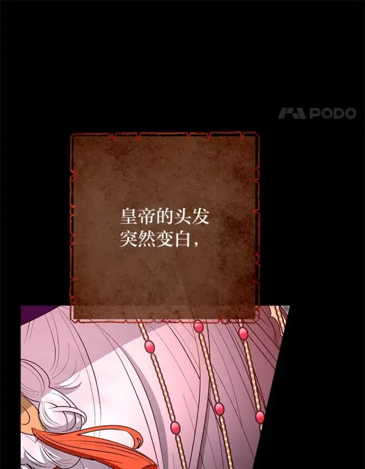 漫画《小嫔妃想要安安静静地生活》72.咏天祭第38张图