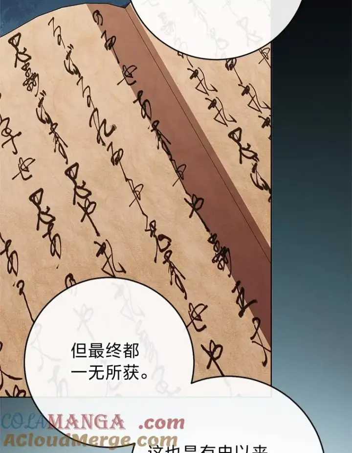 漫画《小嫔妃想要安安静静地生活》72.咏天祭第45张图