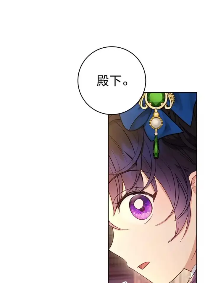 漫画《小嫔妃想要安安静静地生活》72.咏天祭第60张图