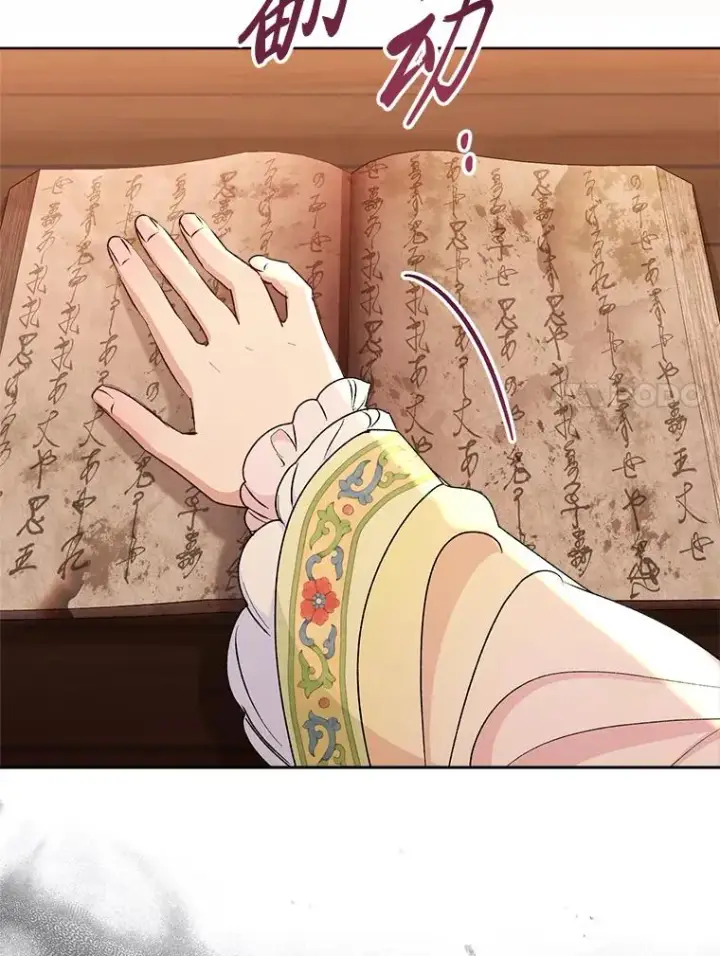 漫画《小嫔妃想要安安静静地生活》72.咏天祭第67张图