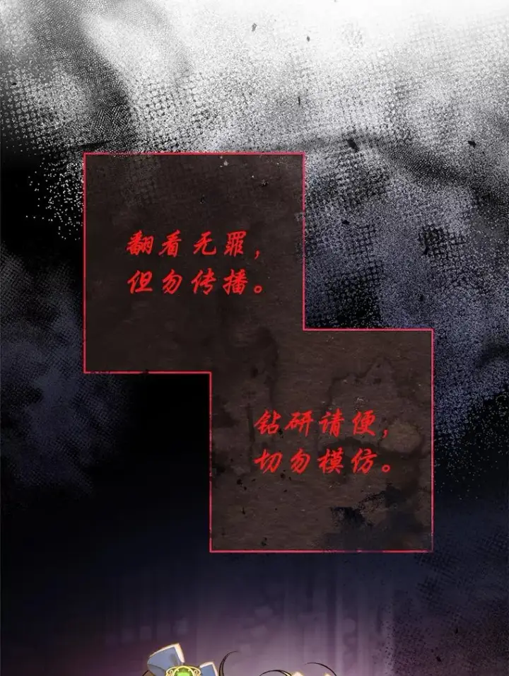 漫画《小嫔妃想要安安静静地生活》72.咏天祭第68张图