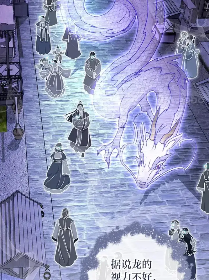 漫画《小嫔妃想要安安静静地生活》72.咏天祭第83张图