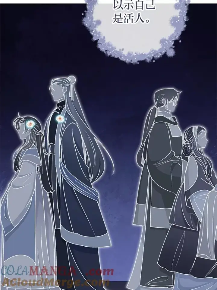 漫画《小嫔妃想要安安静静地生活》72.咏天祭第85张图