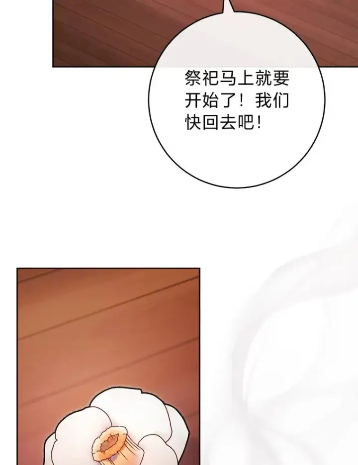 漫画《小嫔妃想要安安静静地生活》73.三次机会第106张图