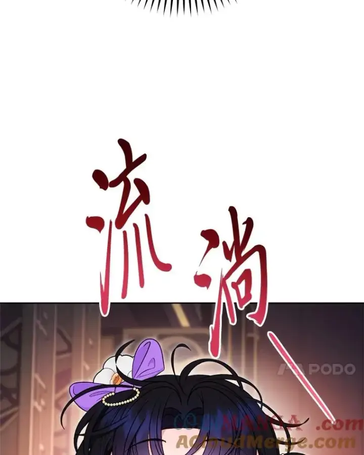 漫画《小嫔妃想要安安静静地生活》73.三次机会第117张图