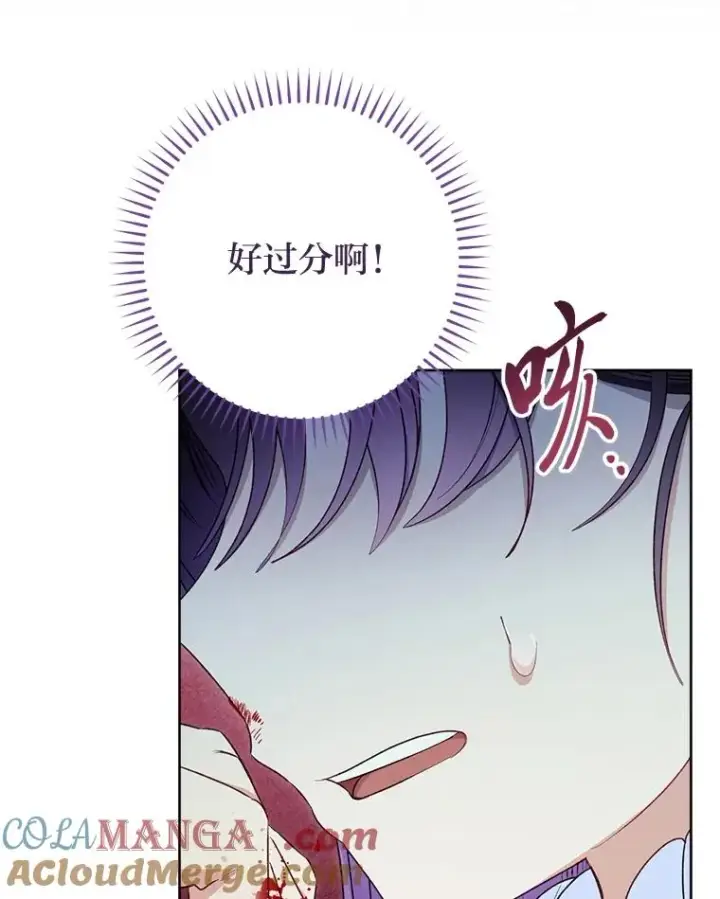 漫画《小嫔妃想要安安静静地生活》73.三次机会第125张图