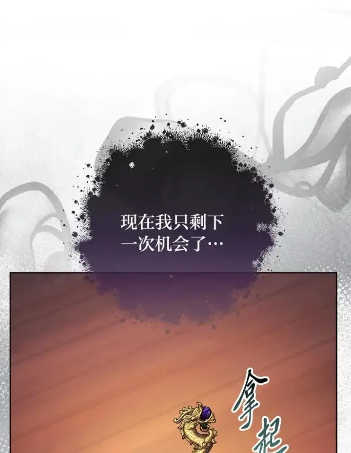 漫画《小嫔妃想要安安静静地生活》73.三次机会第127张图