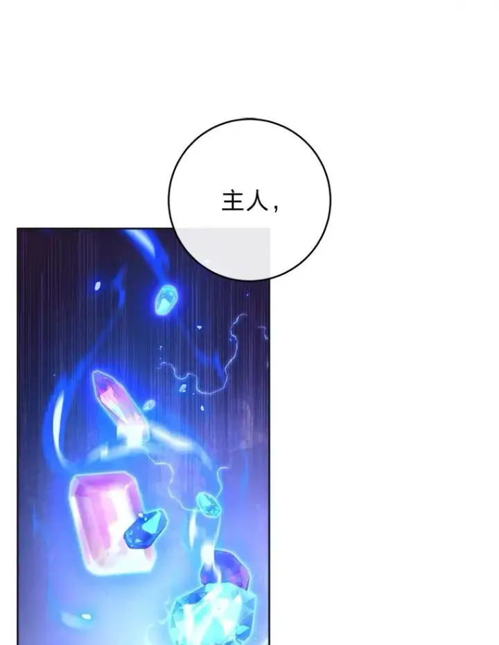漫画《小嫔妃想要安安静静地生活》73.三次机会第132张图
