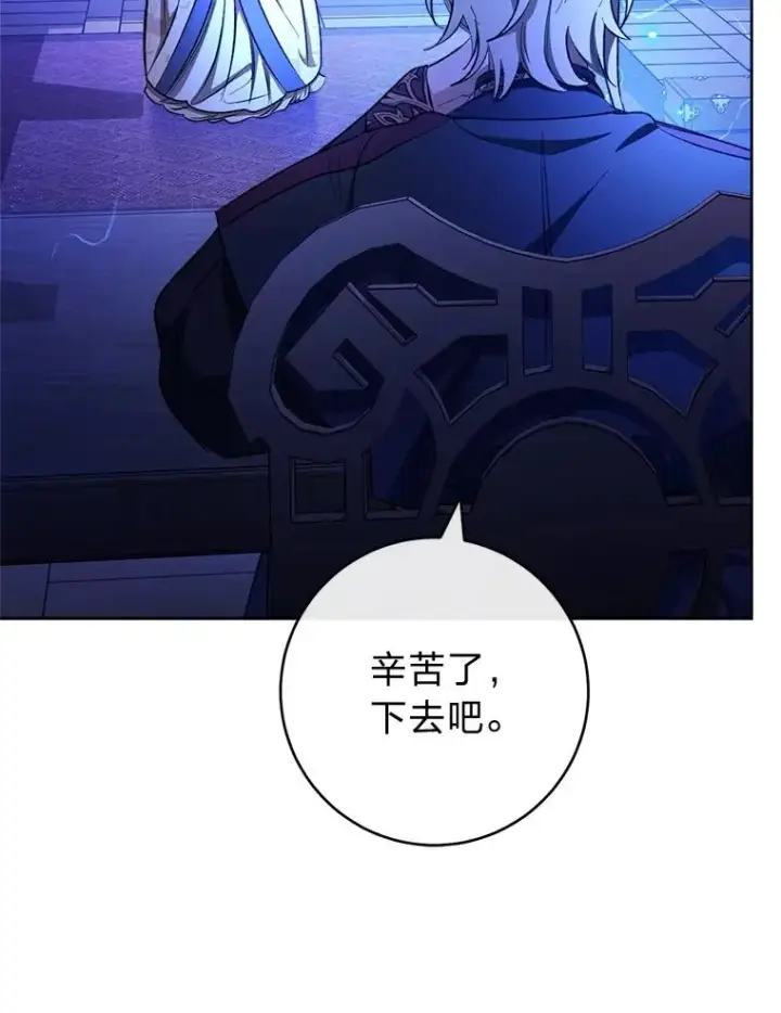 漫画《小嫔妃想要安安静静地生活》73.三次机会第136张图