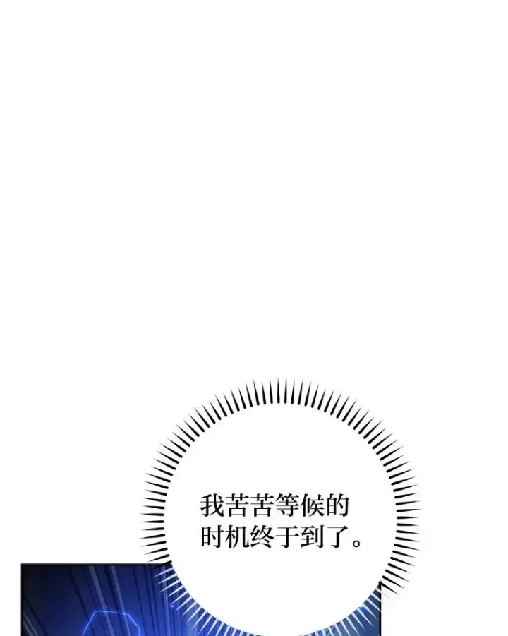 漫画《小嫔妃想要安安静静地生活》73.三次机会第139张图