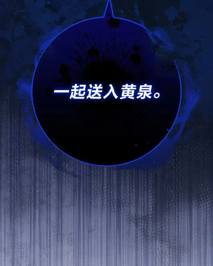 漫画《小嫔妃想要安安静静地生活》73.三次机会第146张图