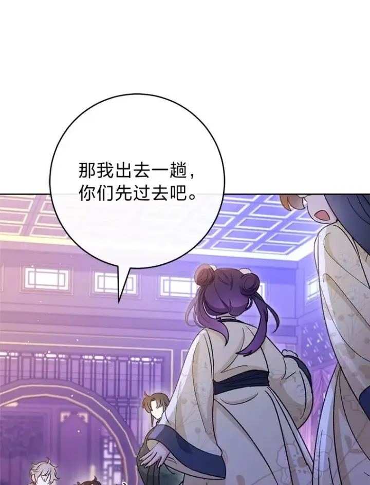 漫画《小嫔妃想要安安静静地生活》73.三次机会第15张图