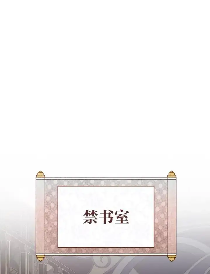 漫画《小嫔妃想要安安静静地生活》73.三次机会第27张图