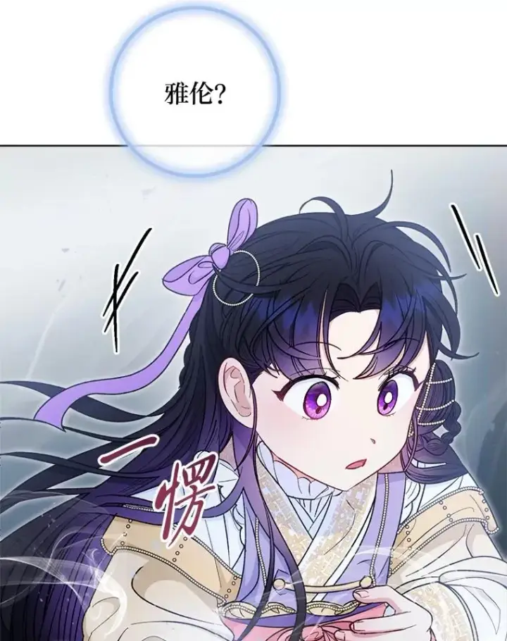 漫画《小嫔妃想要安安静静地生活》73.三次机会第50张图