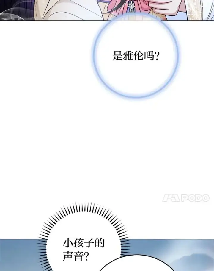 漫画《小嫔妃想要安安静静地生活》73.三次机会第51张图
