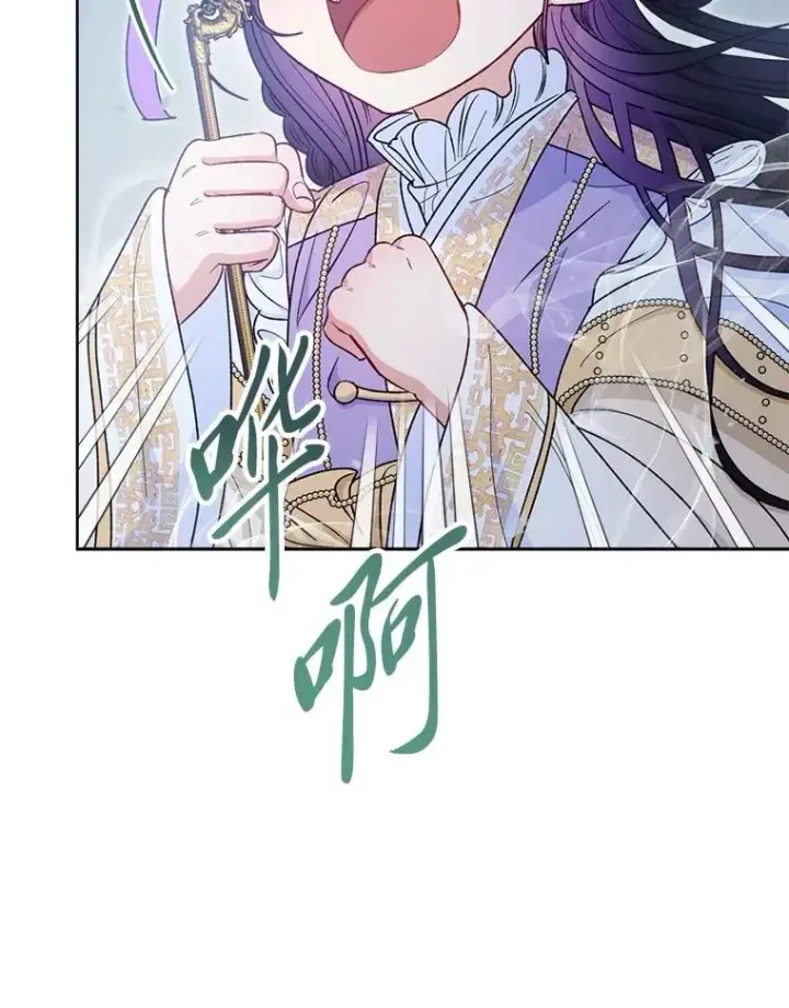 漫画《小嫔妃想要安安静静地生活》73.三次机会第56张图