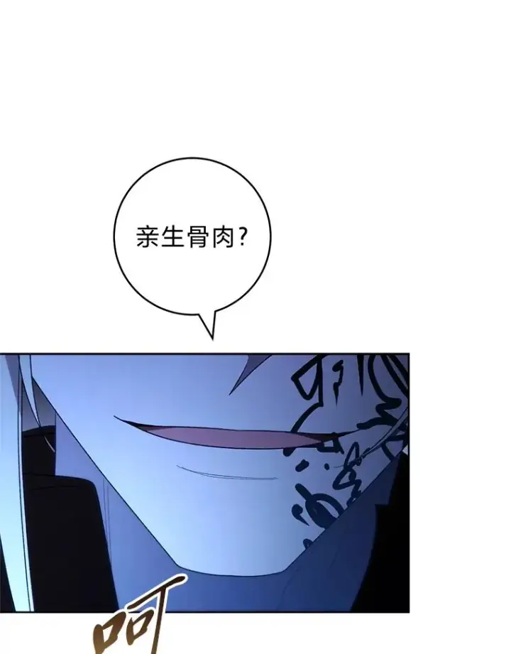 漫画《小嫔妃想要安安静静地生活》74.复仇第32张图