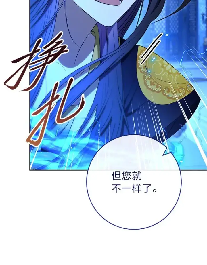 漫画《小嫔妃想要安安静静地生活》74.复仇第39张图