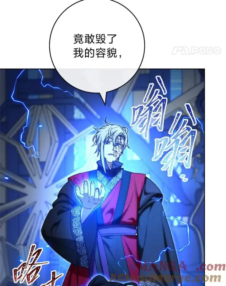 漫画《小嫔妃想要安安静静地生活》74.复仇第97张图