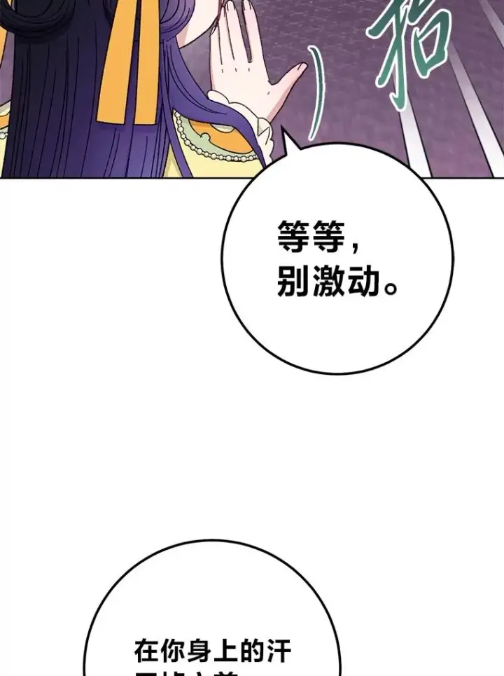 漫画《小嫔妃想要安安静静地生活》77.断线纸鸢第50张图