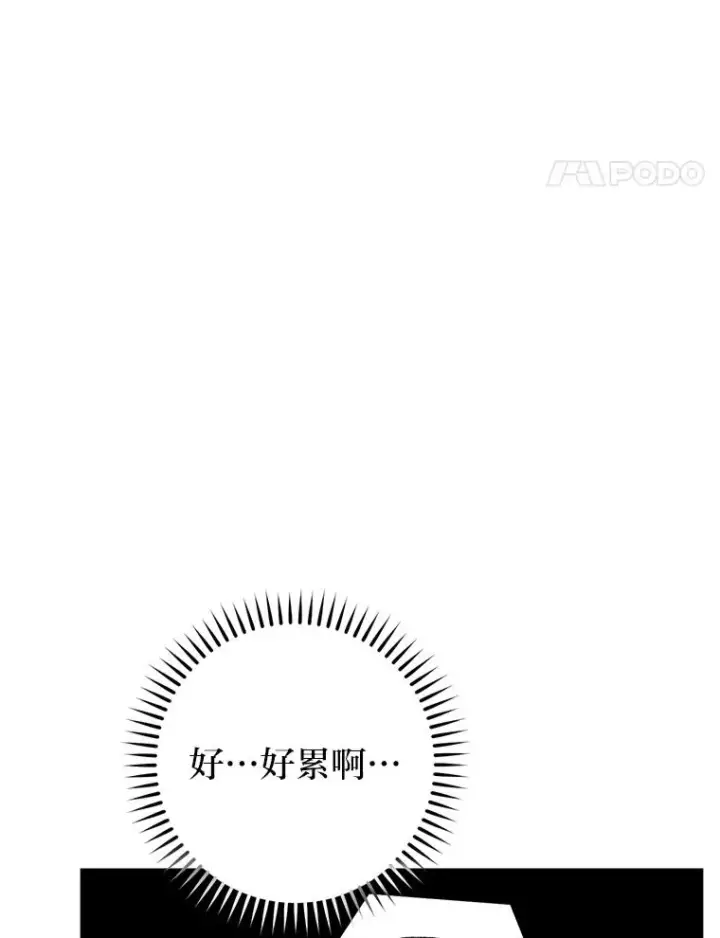 漫画《小嫔妃想要安安静静地生活》84.墨离奈的日记第18张图