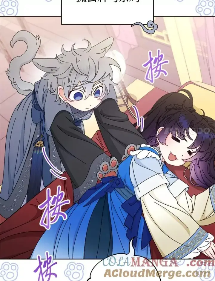 漫画《小嫔妃想要安安静静地生活》84.墨离奈的日记第21张图