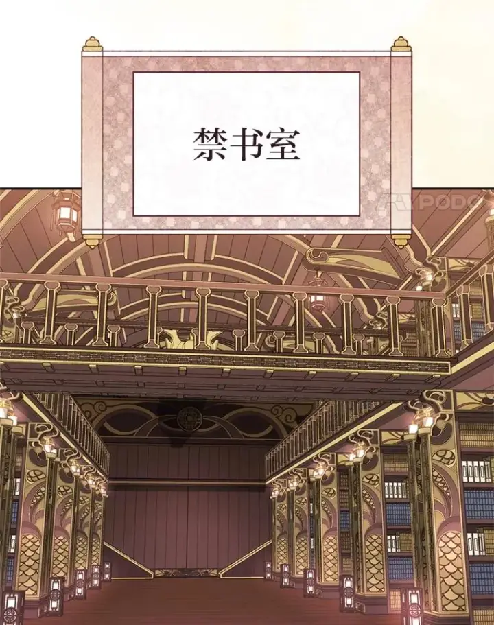 漫画《小嫔妃想要安安静静地生活》84.墨离奈的日记第38张图