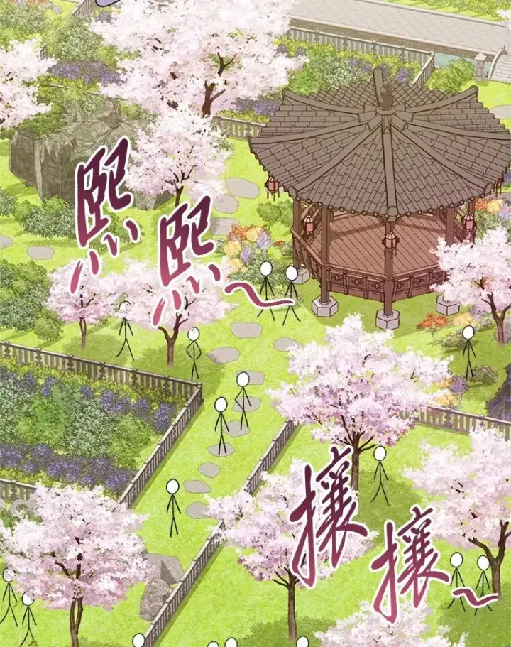 漫画《小嫔妃想要安安静静地生活》84.墨离奈的日记第42张图