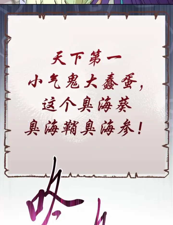 漫画《小嫔妃想要安安静静地生活》84.墨离奈的日记第62张图