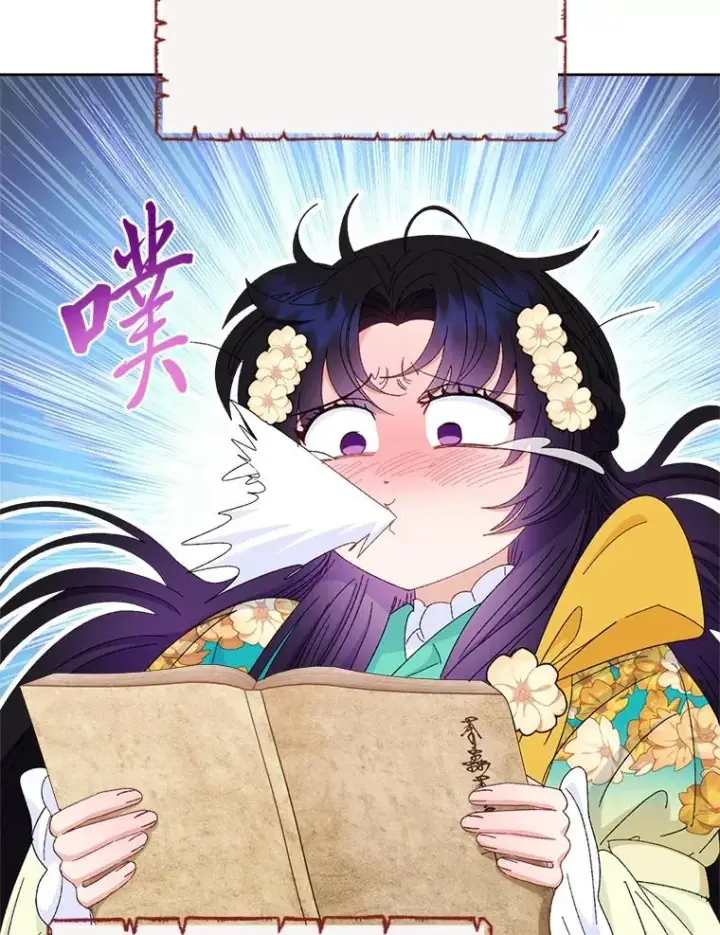 漫画《小嫔妃想要安安静静地生活》84.墨离奈的日记第64张图