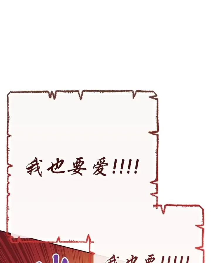 漫画《小嫔妃想要安安静静地生活》84.墨离奈的日记第79张图
