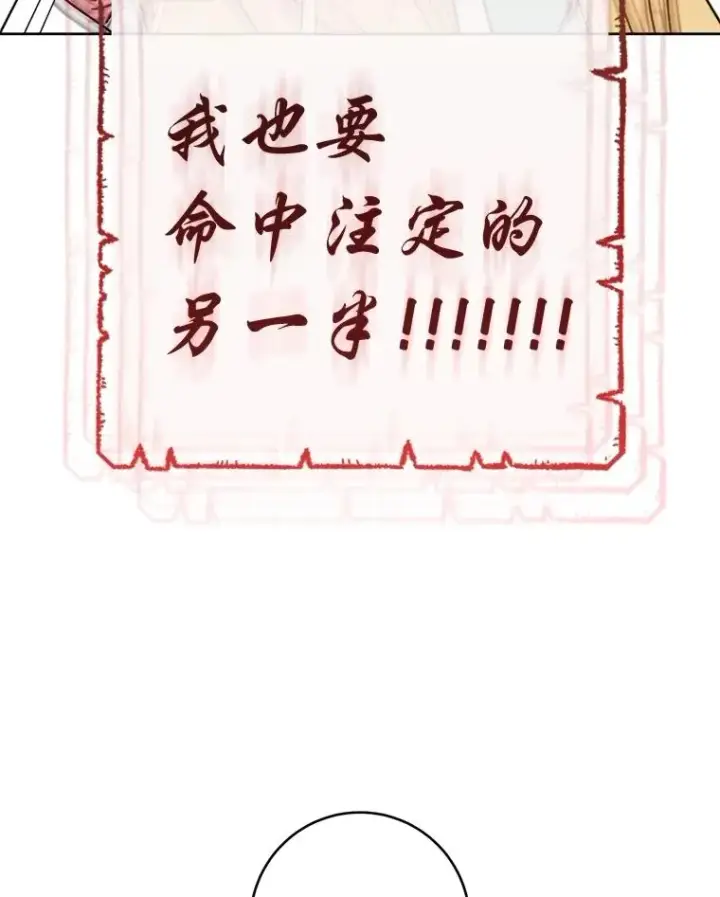 漫画《小嫔妃想要安安静静地生活》84.墨离奈的日记第83张图