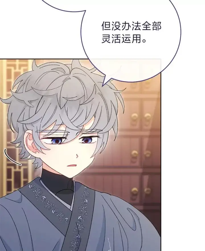 漫画《小嫔妃想要安安静静地生活》85.孤云的身世第10张图