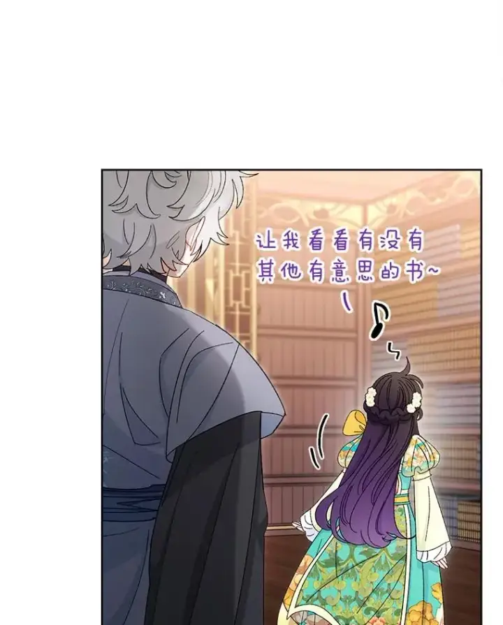 漫画《小嫔妃想要安安静静地生活》85.孤云的身世第106张图