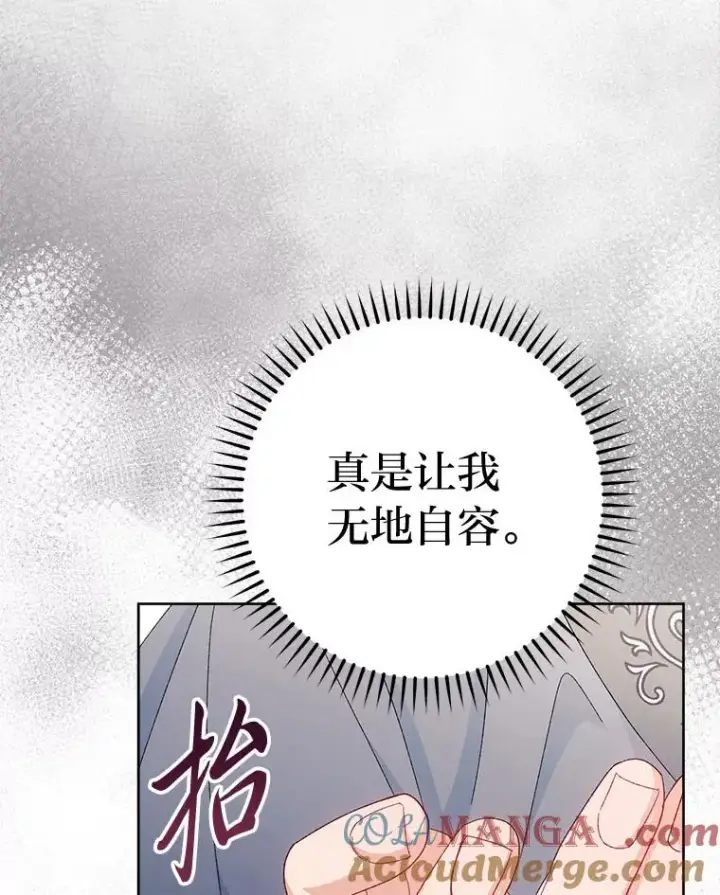 漫画《小嫔妃想要安安静静地生活》85.孤云的身世第109张图