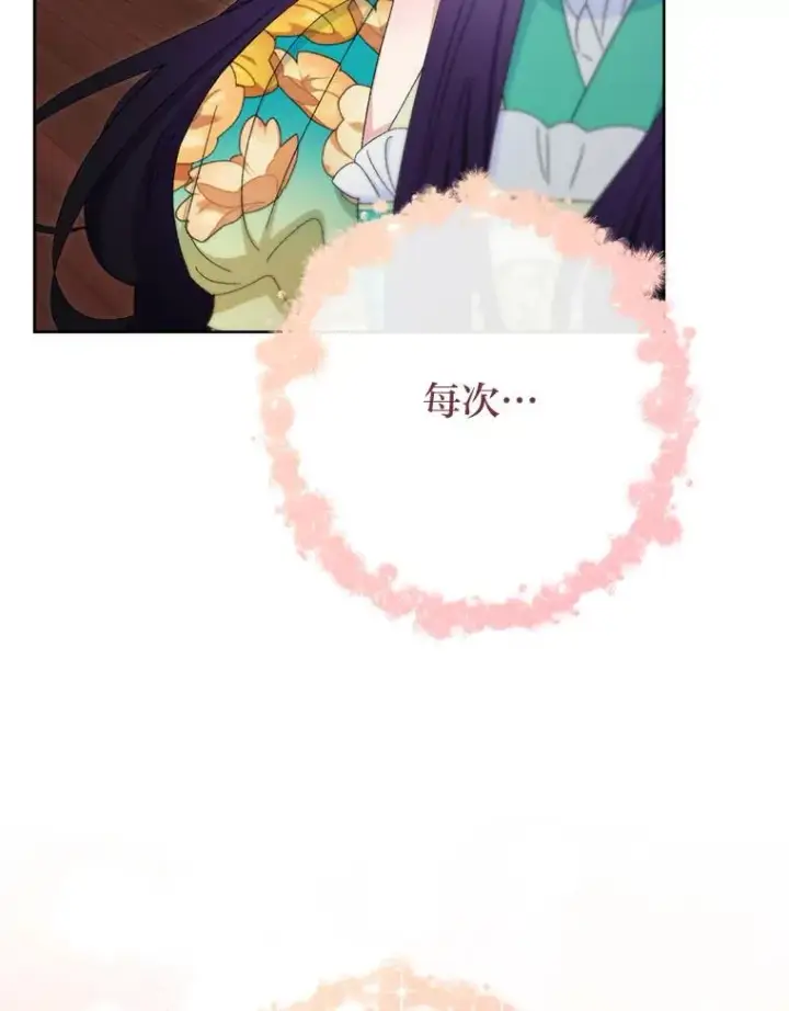 漫画《小嫔妃想要安安静静地生活》85.孤云的身世第116张图