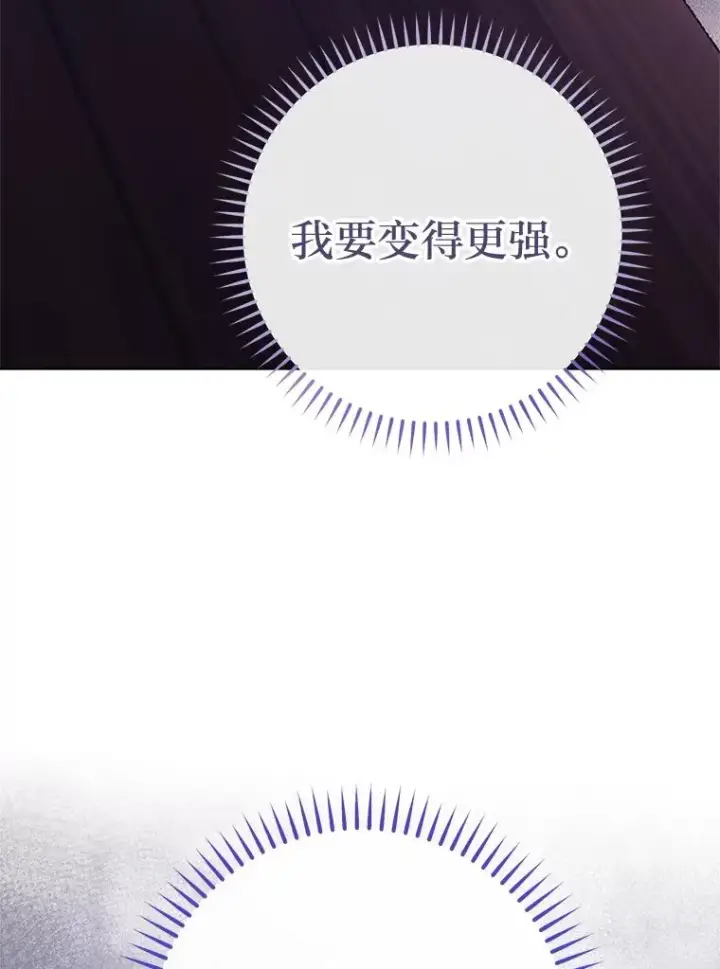 漫画《小嫔妃想要安安静静地生活》85.孤云的身世第124张图