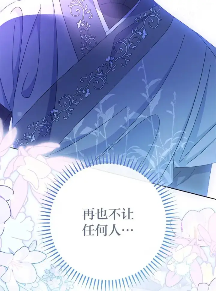 漫画《小嫔妃想要安安静静地生活》85.孤云的身世第126张图