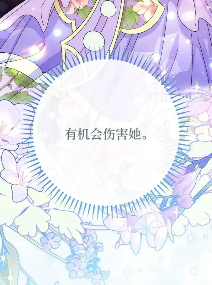 漫画《小嫔妃想要安安静静地生活》85.孤云的身世第128张图