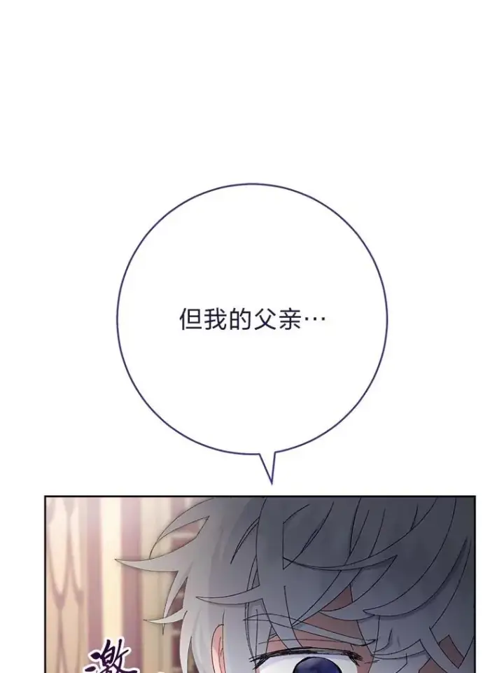 漫画《小嫔妃想要安安静静地生活》85.孤云的身世第14张图