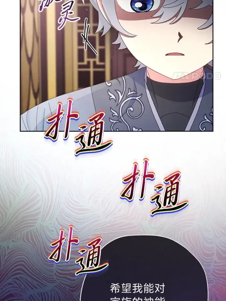 漫画《小嫔妃想要安安静静地生活》85.孤云的身世第15张图