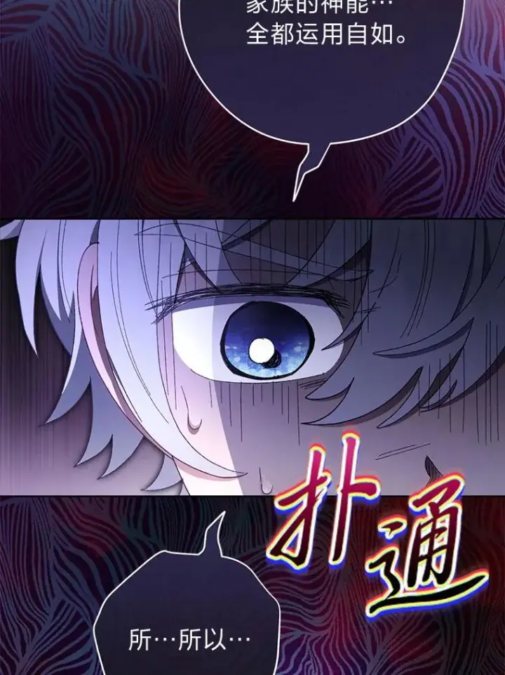 漫画《小嫔妃想要安安静静地生活》85.孤云的身世第16张图
