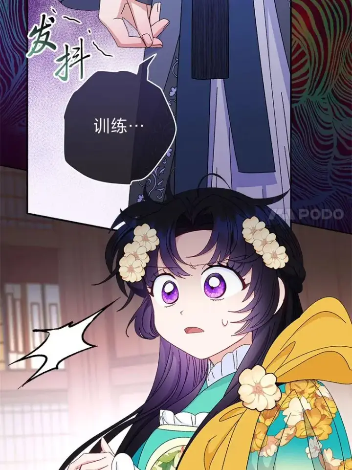 漫画《小嫔妃想要安安静静地生活》85.孤云的身世第18张图