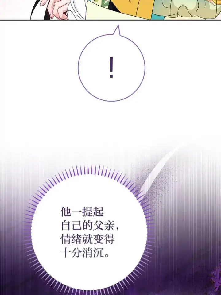 漫画《小嫔妃想要安安静静地生活》85.孤云的身世第19张图