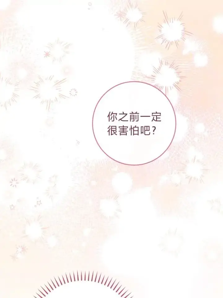 漫画《小嫔妃想要安安静静地生活》85.孤云的身世第27张图