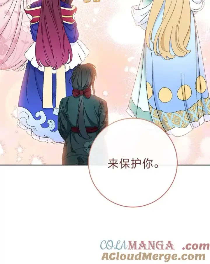 漫画《小嫔妃想要安安静静地生活》85.孤云的身世第49张图