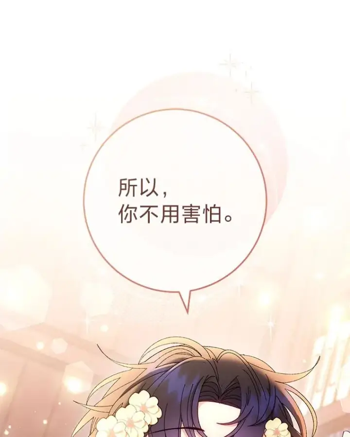 漫画《小嫔妃想要安安静静地生活》85.孤云的身世第50张图